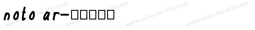 noto ar字体转换